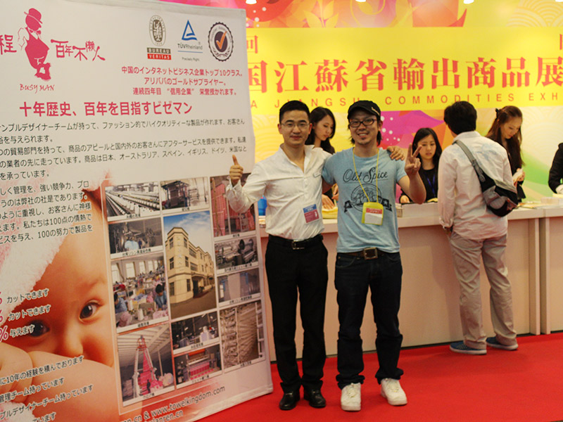 Jiangsu beschäftigt Mann Textile Co., Ltd.